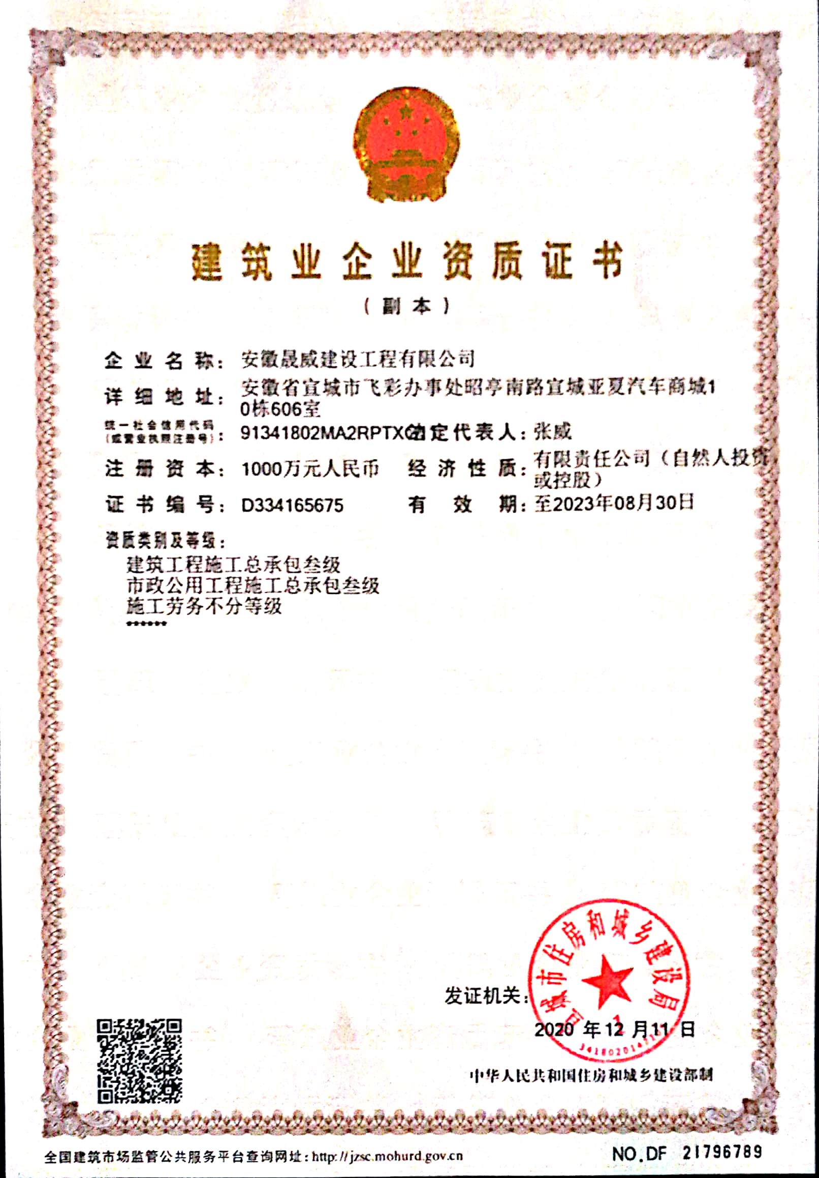 微信图片_20210326105934.jpg